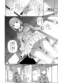 [Dakouin Saburou] 2 Nen F Gumi Zeiin Seikou