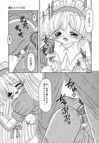 [Fujisaki Rie] Shoujo Hadaka Apron
