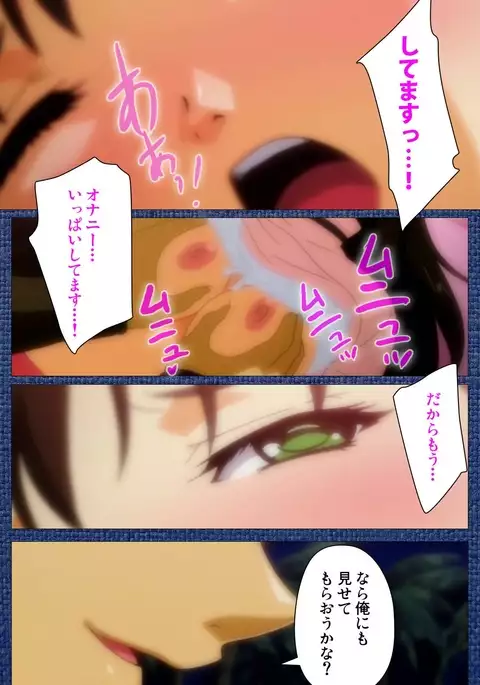 Ai no Katachi ～Ecchi na Onnanoko wa Kirai… Desuka?～ Scene1 Complete Ban