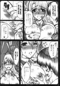 (C77) [Neko to Hato (Hatoya Mameshichi)] ENDLESS NIGHTMARE (DREAM C CLUB)