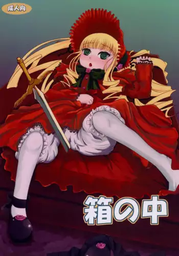 (C86) [HellDevice (nalvas)] Gappori Shin Jigyou (Hero Bank)