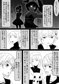 Food fighter Misaki