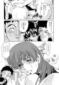 [Umetani Kenji] Hitomi no Karte 4