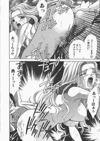 [Aimu Yuu] Inbaku Gakuen
