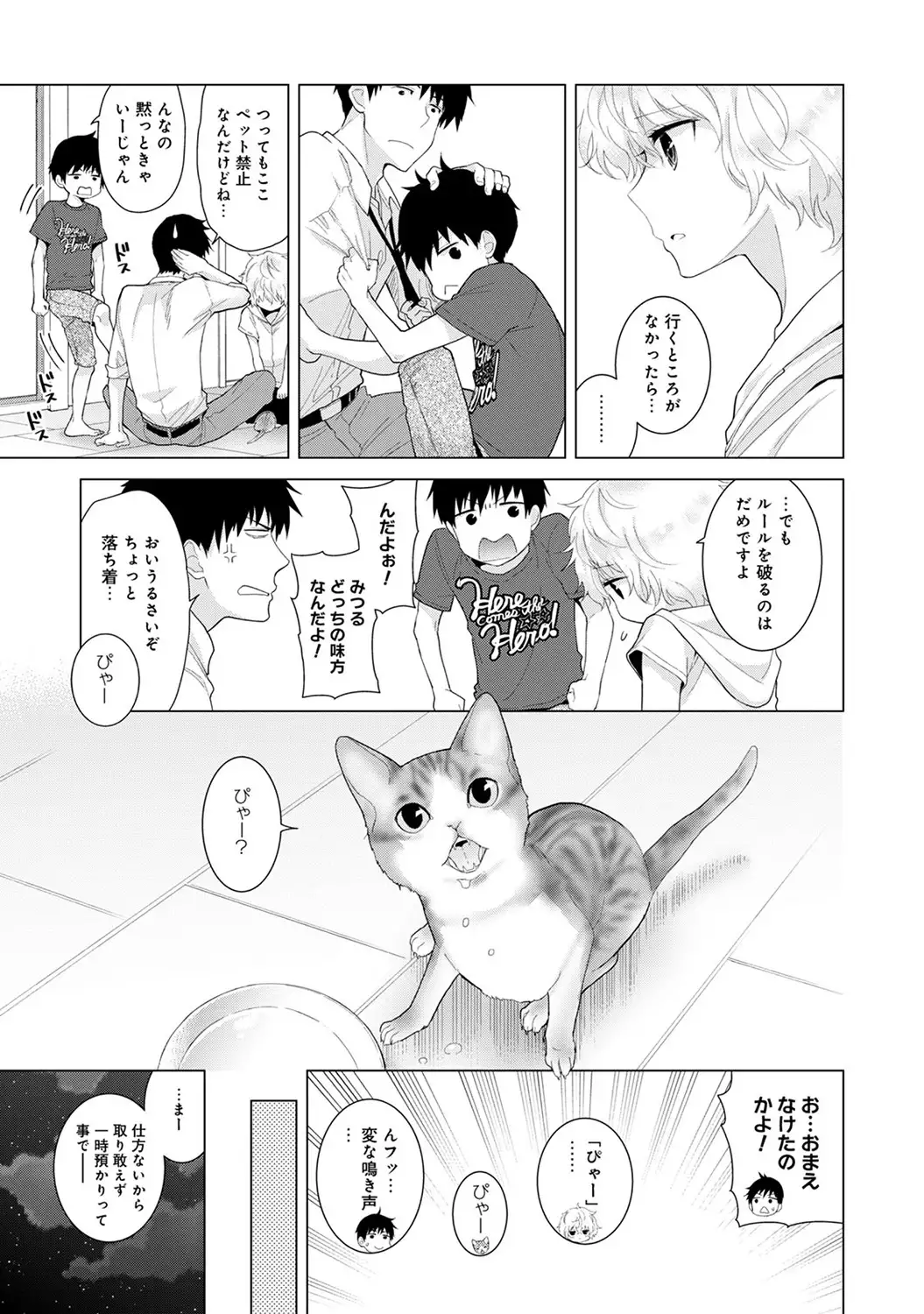 Noraneko Shoujo to no Kurashikata Ch. 1-16