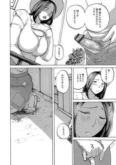 Okusan wa Toshishita ga Daisuki