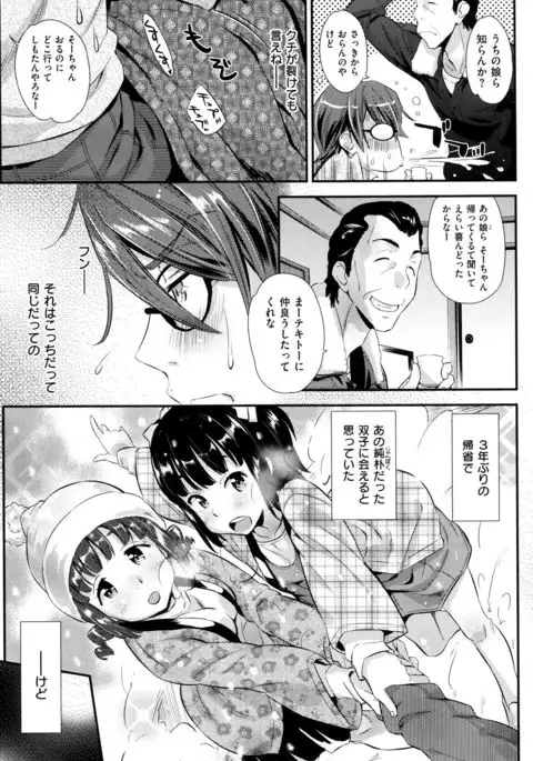 Kaikan Rensa