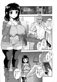 [Shinozaki Rei] Nikushoku Joshi - Carnivorous girl