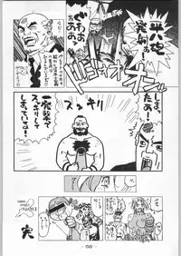 (C46) [Kacchuu Musume (Various)] Tropical Rikidouzan (Various)