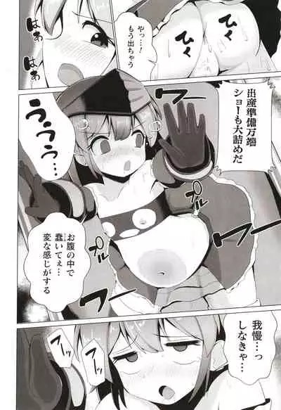 Joushuuteki Mesugaki Houwa Joutai