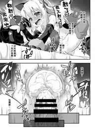 [Achromic (Musouduki)] Loli & Futa Vol. 6 (Fate/kaleid liner Prisma Illya) [Chinese] [兴趣使然汉化团] [Digital]