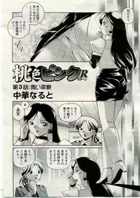 ANGEL Club 2005-06
