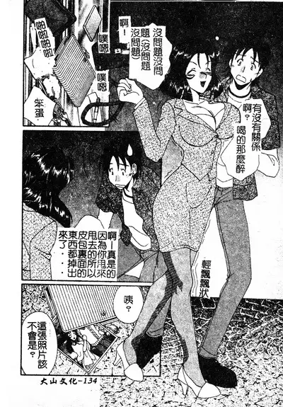 Kanojo No Susume Vol.1