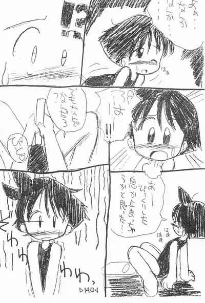 Rakubakibon