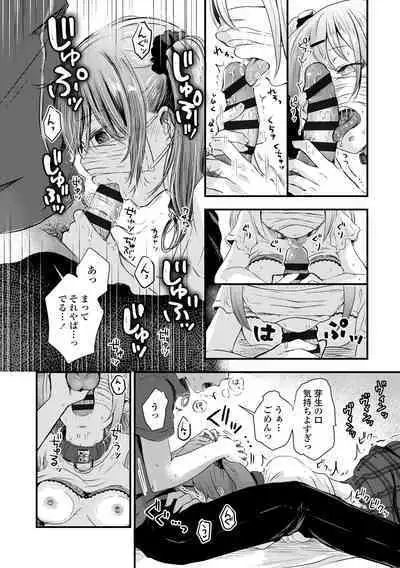 Futari Play