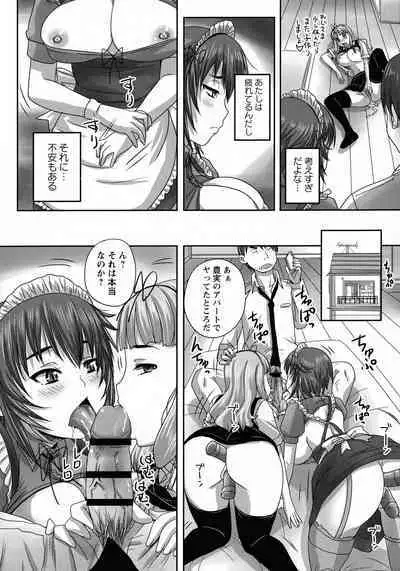[Nozarashi Satoru] Musume-tachi no Formariage