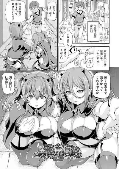 Isekai Shoukan 2