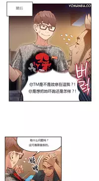 [Park Hyeongjun] Sweet Guy Ch.22-32 (Chinese)