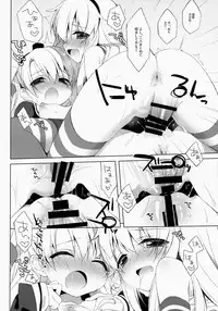 (SC64) [23.4Do (Ichiri)] Teitoku! Watashi ga Ichiban yo ne!? (Kantai Collection)