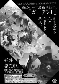 Comic Tenma 2014-01