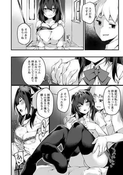 Dochashiko Pheromone