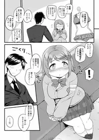 [Fusa Shobou (Fusa)] Kanako no Onaka. (THE IDOLM@STER CINDERELLA GIRLS)