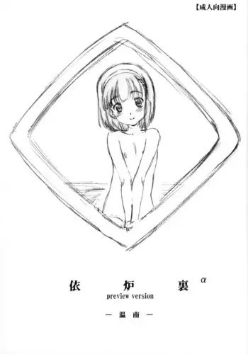 (Puniket 27) [Delayder (Makinon TM)] I Love Wau!! (Aiura)