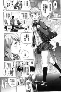 [Ootsuka Reika] Mida Love | 淫亂之愛 [Chinese]