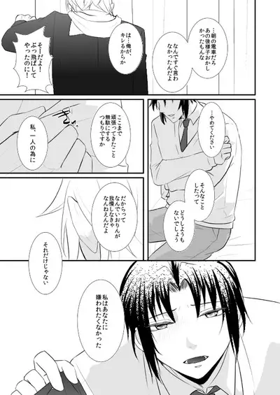 Hajimemashite Iorin