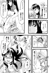 [Anthology] er! erection!