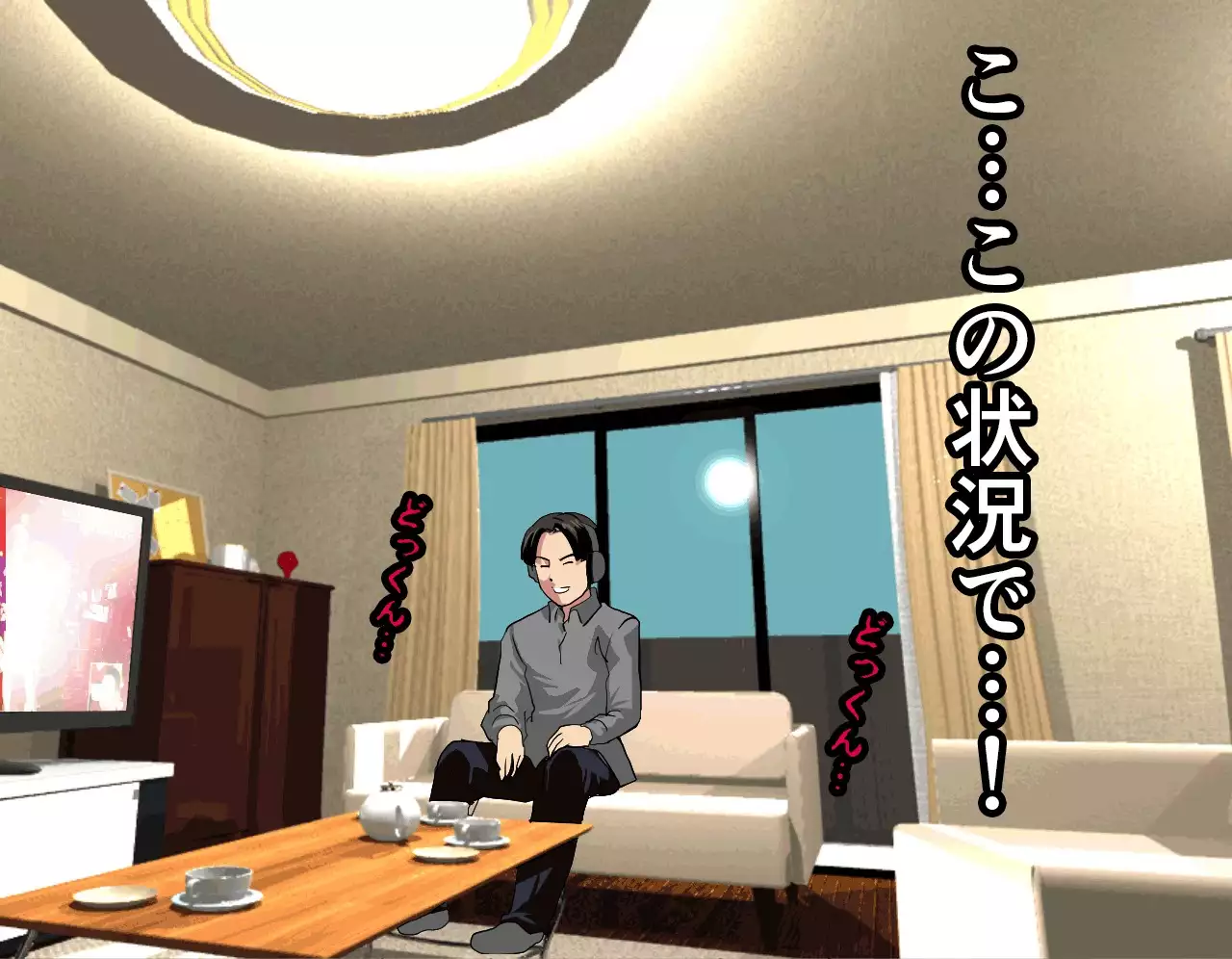 Saimin Seikyouiku 7