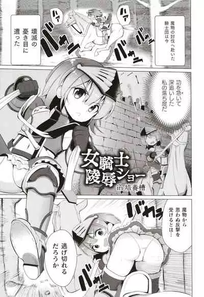 Joushuuteki Mesugaki Houwa Joutai
