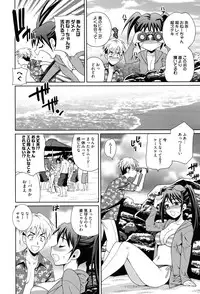 [Yukiyanagi] Shimai wa Boku ni Sakaraenai - The Sisters Cannot Defy Me [Digital]