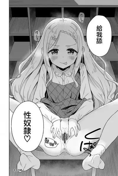 Jii Fukushuu vol. 2 - revenge masturbation