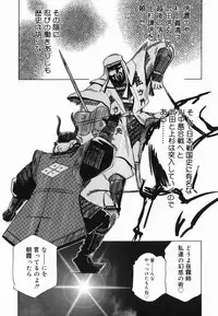 [R Tonkou] Inwa