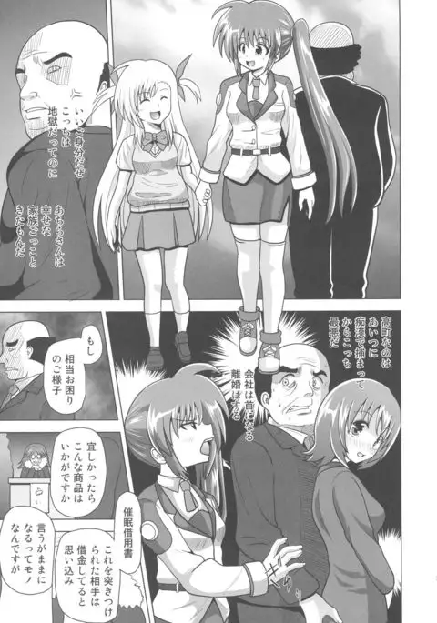 Nakayoshi Oyako o Saimin de Houkai sasetemita