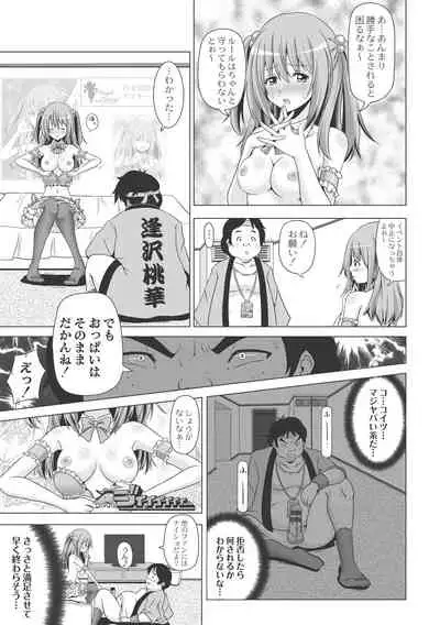 Ashikokisky
