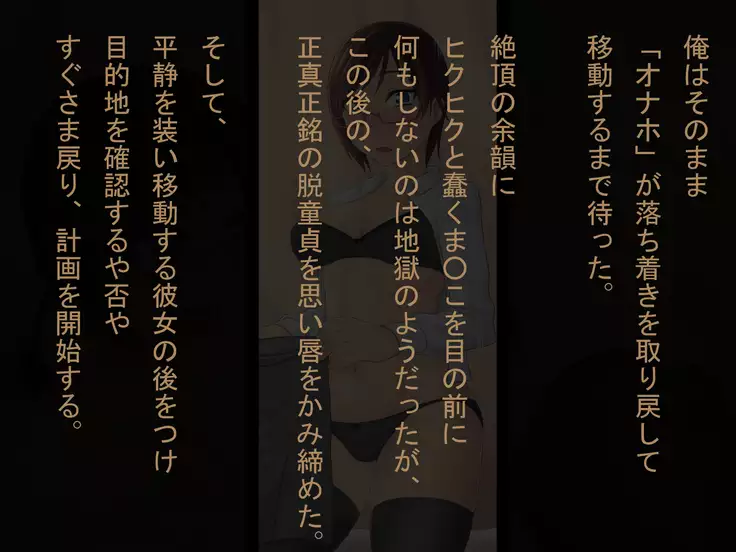 Yūtai Ridatsu-chū, Onnanoko ni Fureta? Datta Rachi Chinpo Hammer Shika nē!