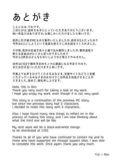 [R.S.I. (Rim)] Watashi-tachi wa Goshujin-sama no Tanmatsu desu