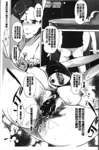 [Clone Ningen] Mesuryoku [Chinese]