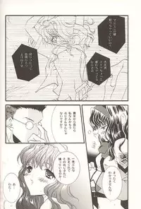 [PEACH-PIT] STONE BUTTERFLY (Gunparade March)