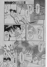 Namaiki! 2009-01