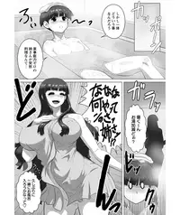 [Tensei-kun] Ane to!! (COMIC Masyo 2012-01) [Digital]