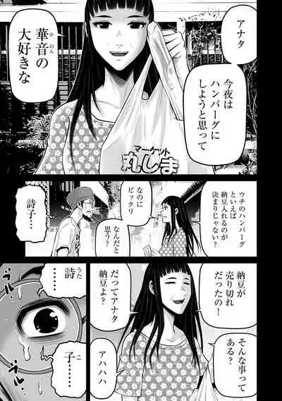 [Hori Yusuke] Delivery of the Dead [DL版]