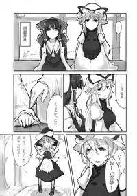 (C81) [Nagomi Kissa. (Akituti Shien)] Murasaki ni Somaru (Touhou Project)