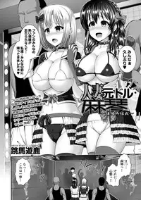 COMIC Europa Vol. 5 [Digital]