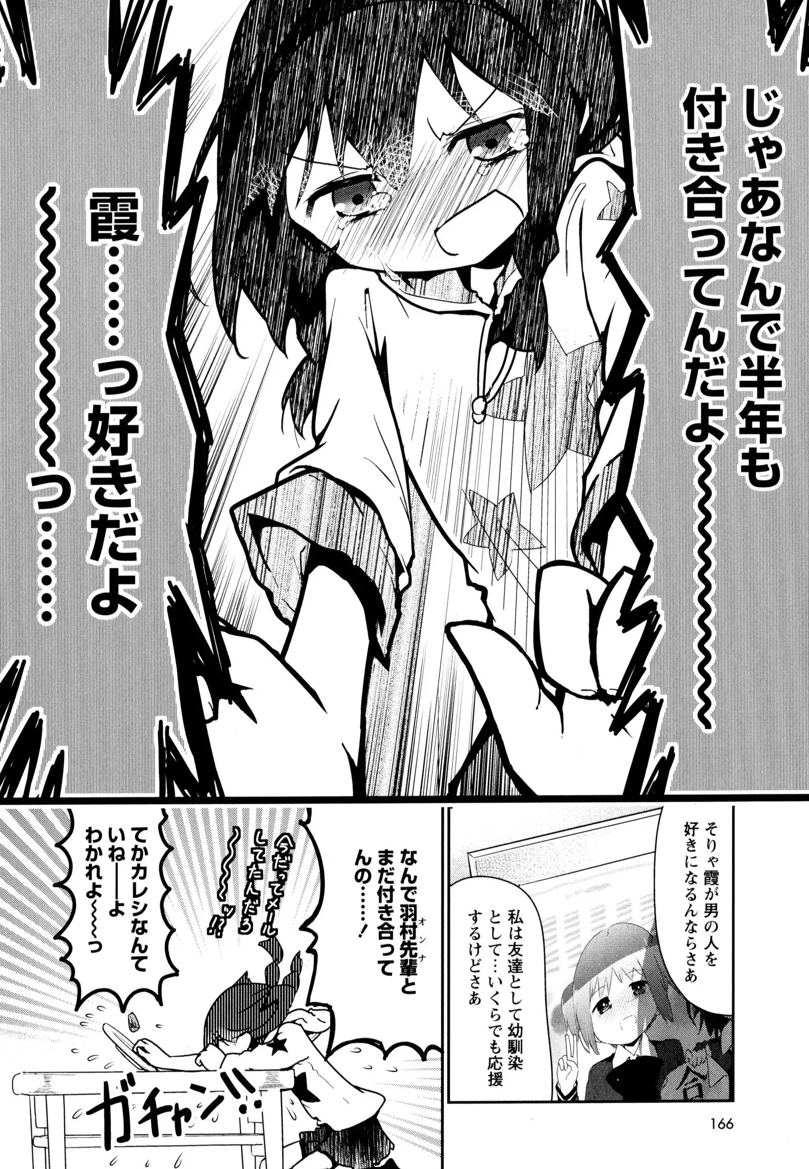 彩百合 Vol.9