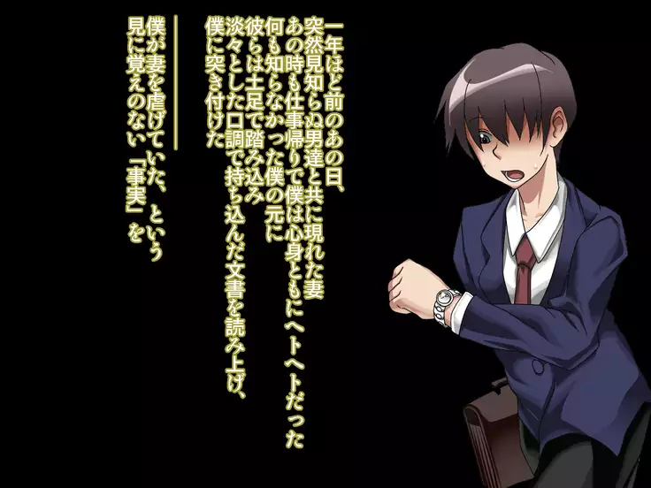 saiai no tsuma wa, tonari no heya de.