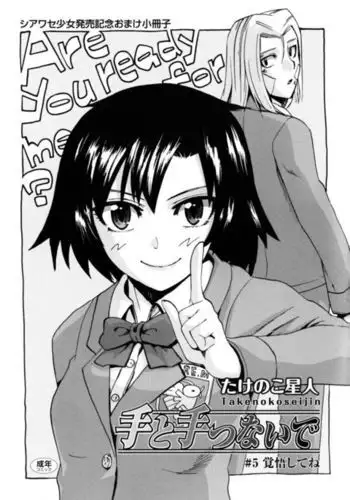 TS騎士ふたなり化搾精