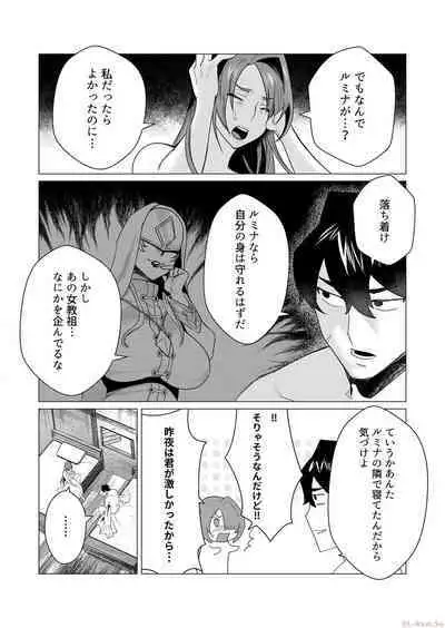 Yuusha-sama wa Houshuu ni Hitozuma o Gokibou desu Vol. 1